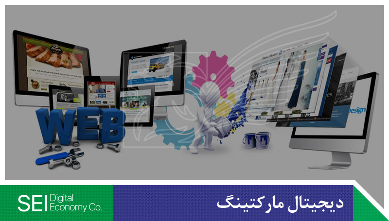 طراحی سایت فروشگاهی مهم ترین خدمت شرکت طراحی سایت شکوه اقتصاد ایرانیان